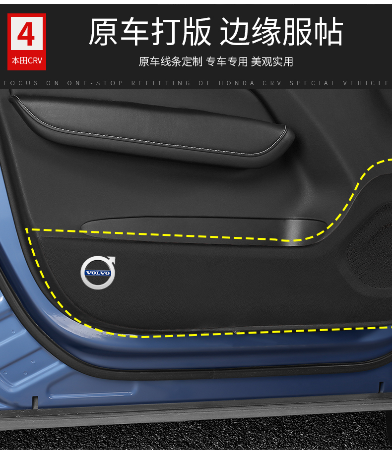 沃尔沃车门防踢垫新xc60xc40s90xc90s60l防护垫内饰改装用品1521款