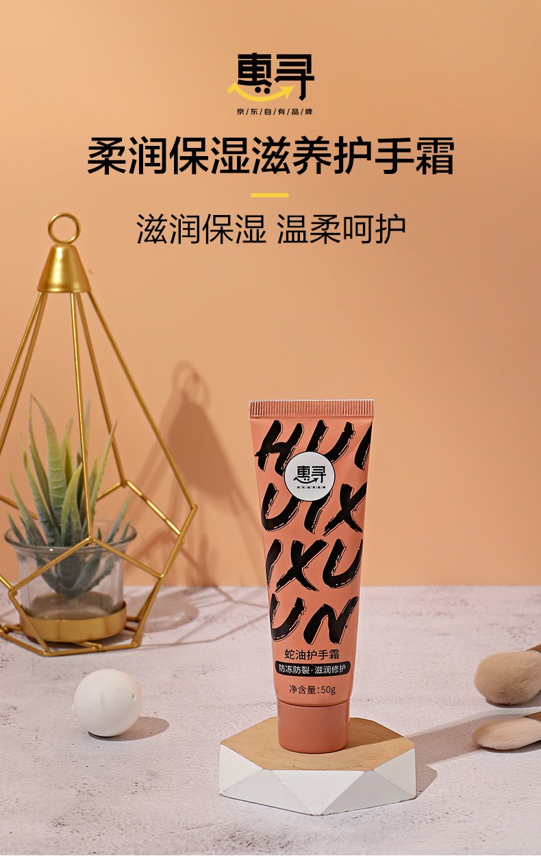 惠寻 滋润修护保湿护手霜秋冬季不油腻防干裂便携随身装50g 4支装