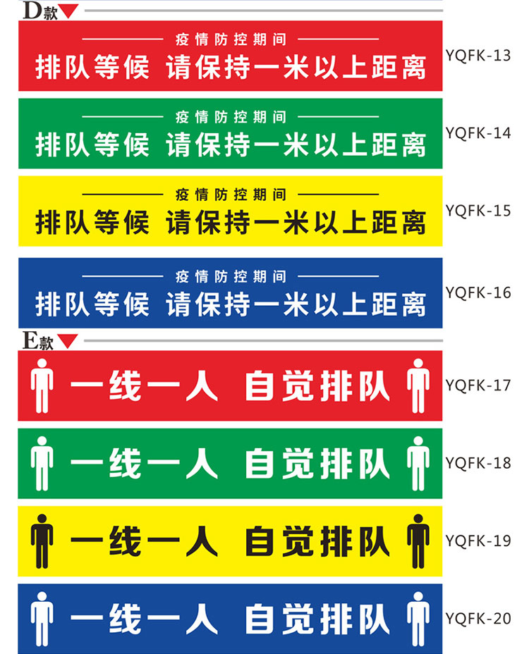 疫情一米线地贴防疫胶带黄色1米有序排队请保持一米安全距离防疫宣传