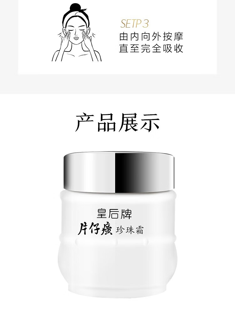 片仔癀皇后珍珠霜滋润护肤保湿补水锁水提亮肤色国货面霜 一瓶