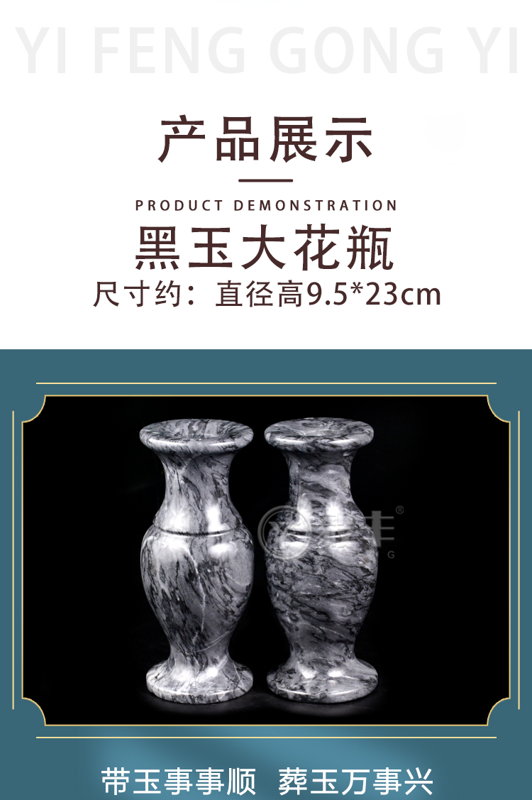 毅丰yf墓地花瓶一对殡葬用品墓穴外丧葬玉石随葬陪葬下葬安葬清明节