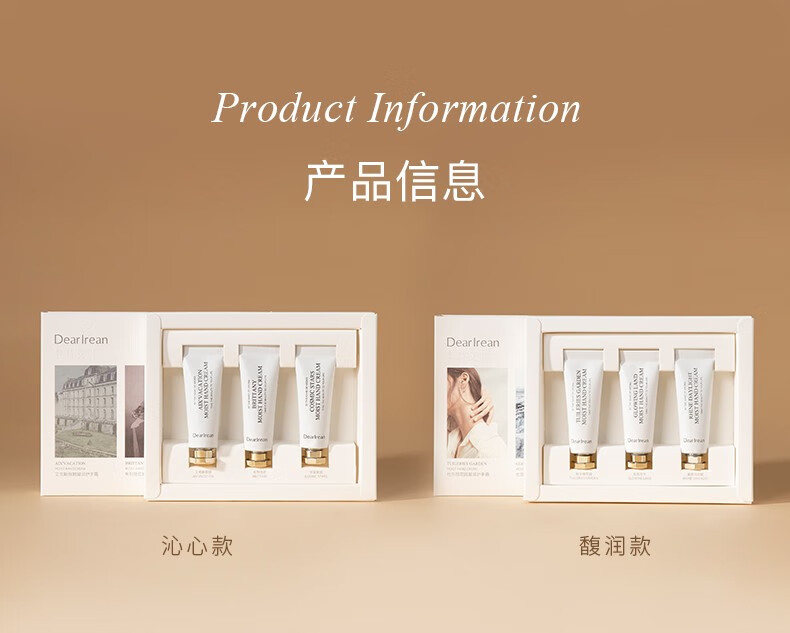 独特艾琳（Dear lrean）护手霜礼盒男士女士秋冬滋润长效保湿手干燥粗糙防干裂礼物送女生 白日梦香氛礼盒【滋润版3支装】