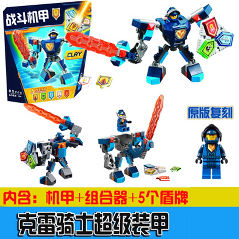 兼容乐·高未来骑士团少描盾牌拼装积木套装人仔机甲魔法书幻影忍者