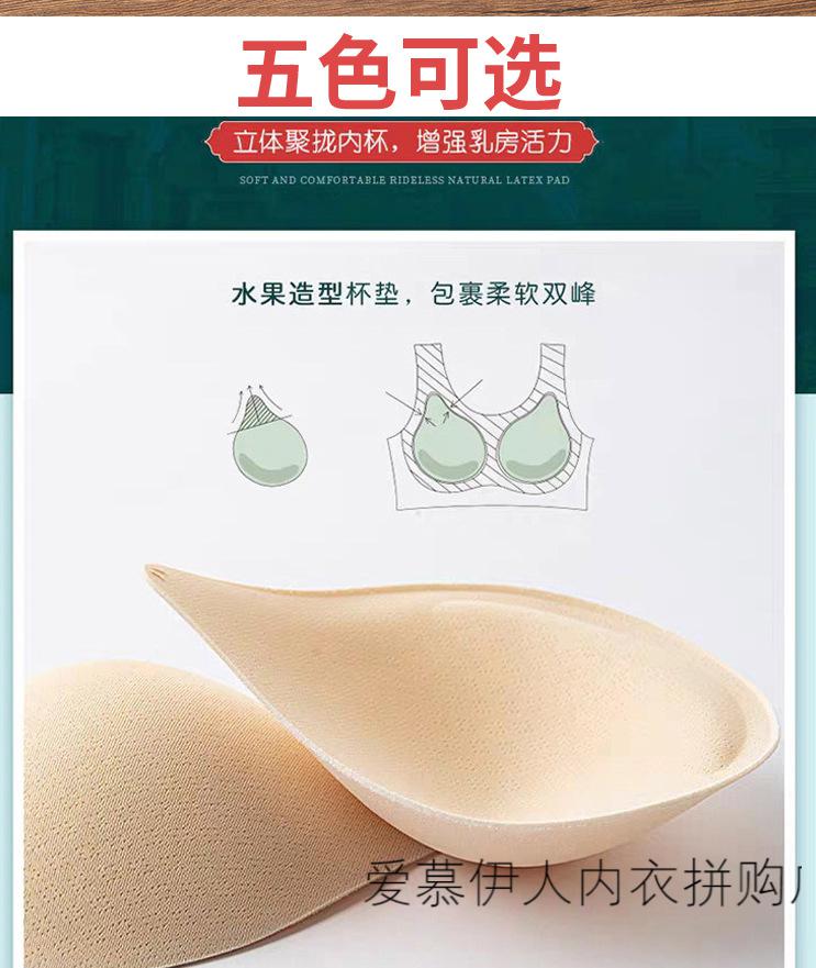 乳胶棉胸垫聚拢加厚运动内衣海绵垫替换美背内衬垫水滴形文胸插片