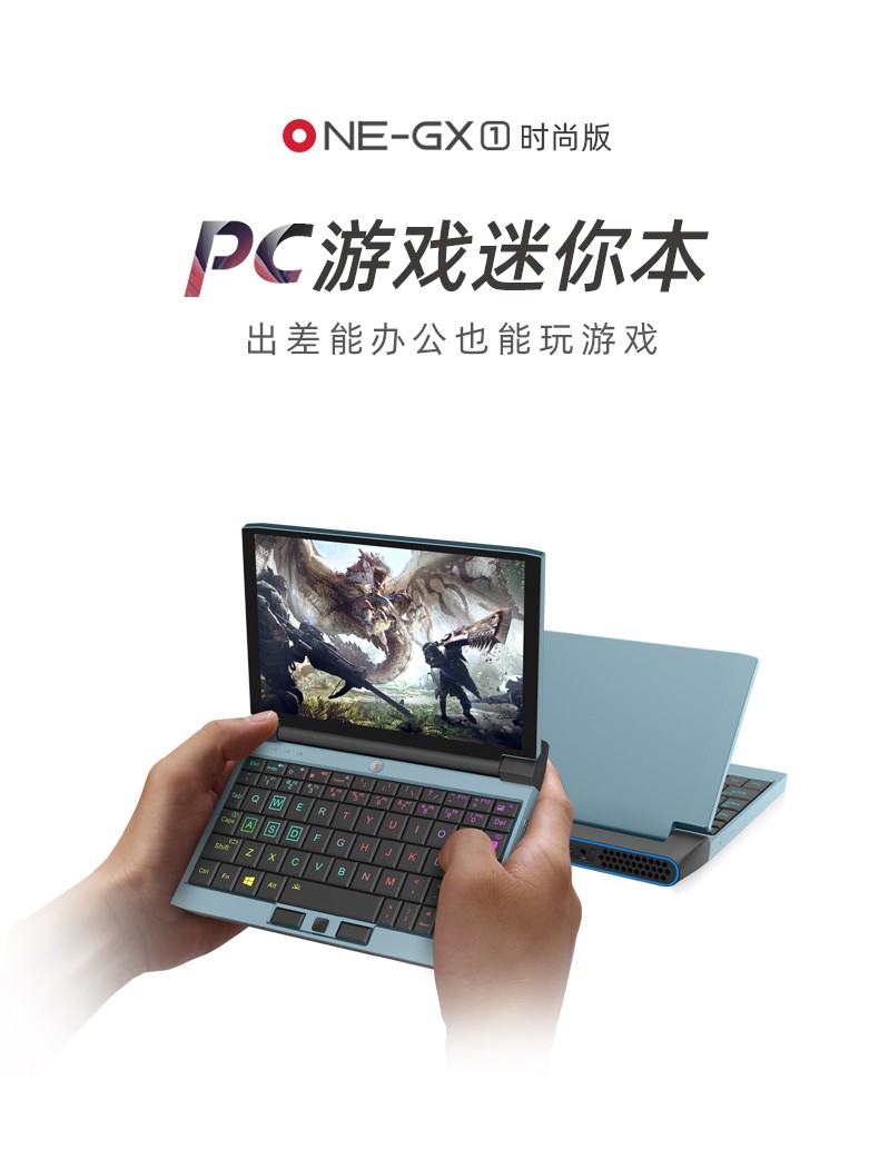 壹号本（ONE-GX1时尚版）十代酷睿i5迷你掌上游戏机7英寸小笔记本电脑PC口袋轻薄本迷你游戏本 时尚蓝 8G+256G SSD