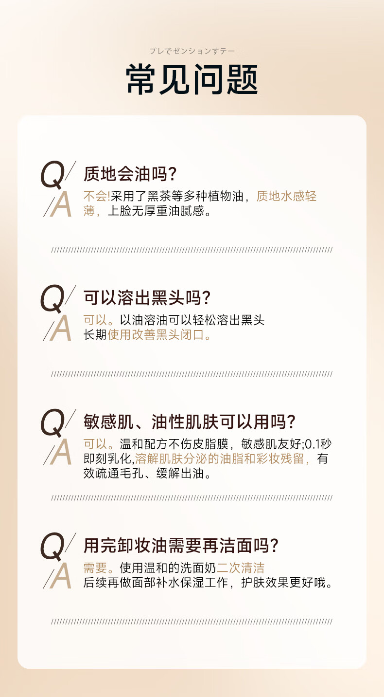 儒意（RUYI）黑茶卸妆油水液膏女眼唇脸温和不刺激深层清洁瞬时乳化清爽不油腻 185ml *2 【净卸顽妆】卸妆油