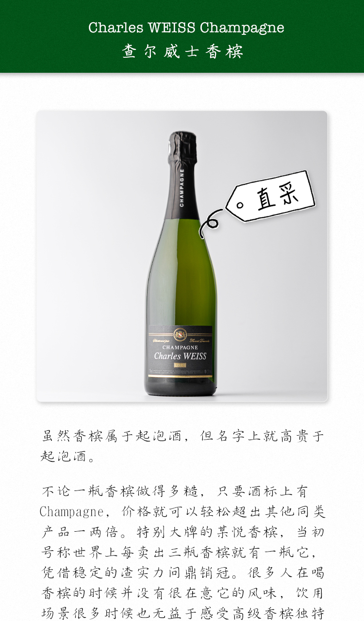 法国进口霞多丽黑皮诺干型起泡champagne葡萄酒brut