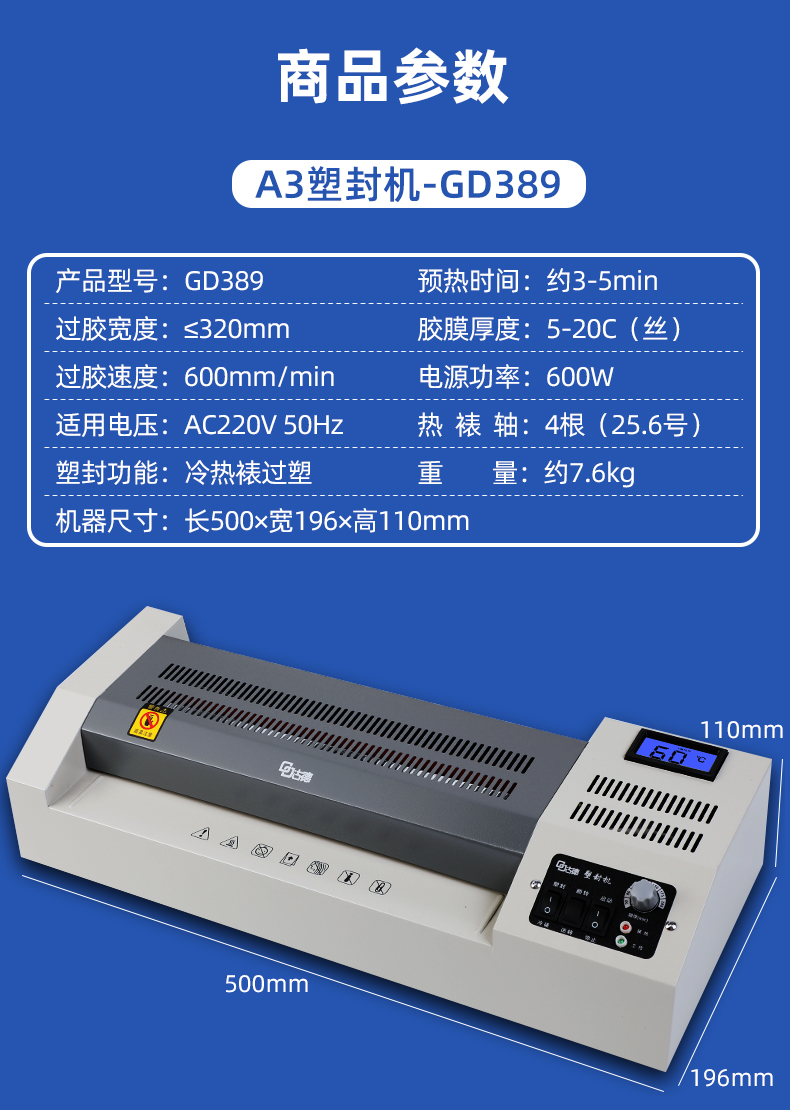 机过胶机家用办公压膜机覆膜机商用全自动封塑机塑封膜通用朔封小型封