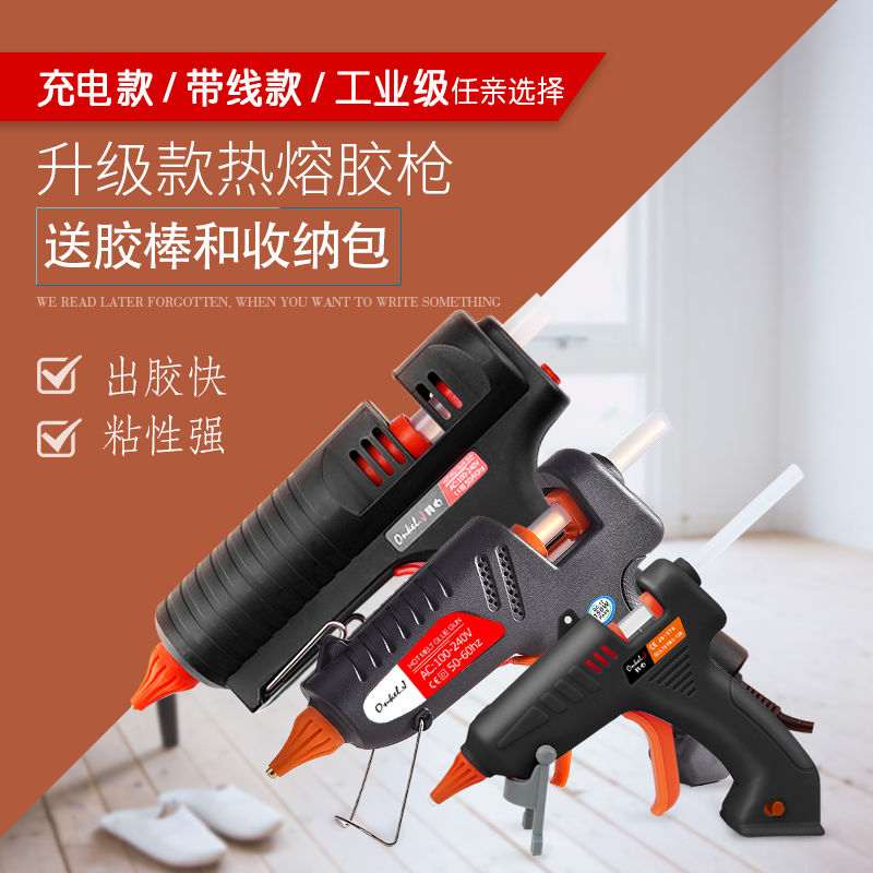 热熔胶充电热熔胶枪家用儿童手工diy修补学生工具套装工业级热胶枪关