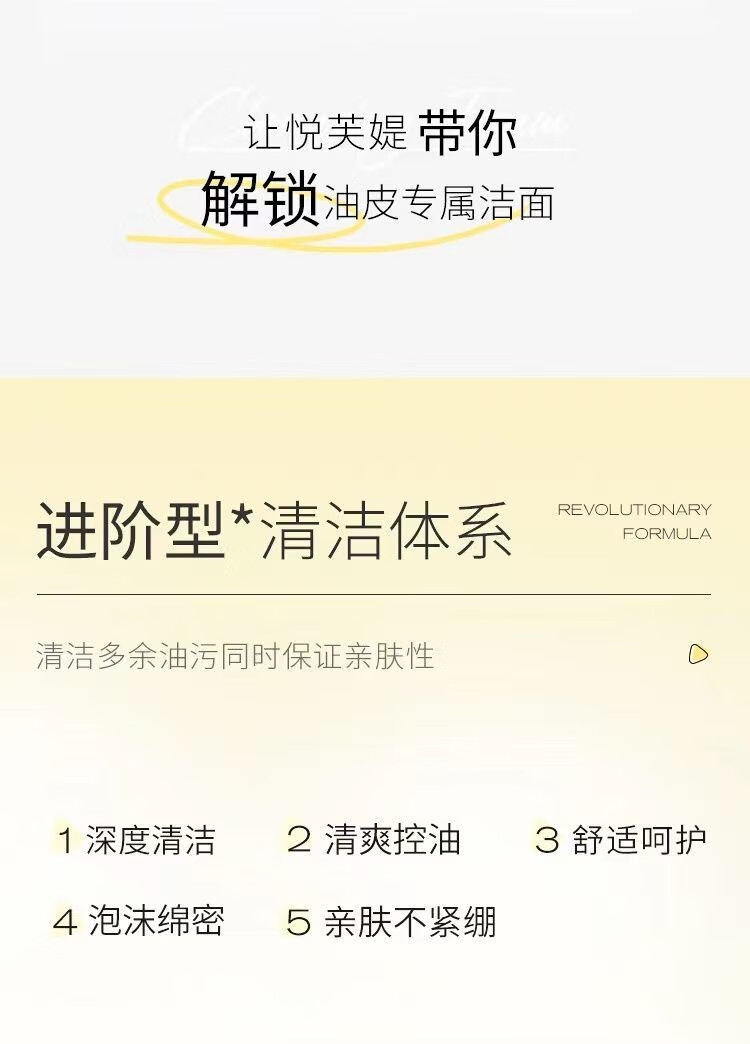 悦芙媞（Hapsode）洁颜蜜氨基酸洁面洗面奶深度清洁毛孔温和保湿洗卸合一男女学生 洁颜蜜 300ml