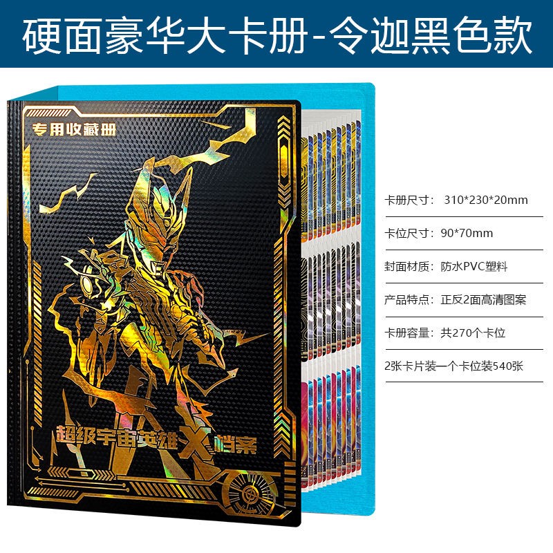 令迦奥特曼卡片收藏册9格活页拉链集卡册4四九宫格追星游戏王ptcg