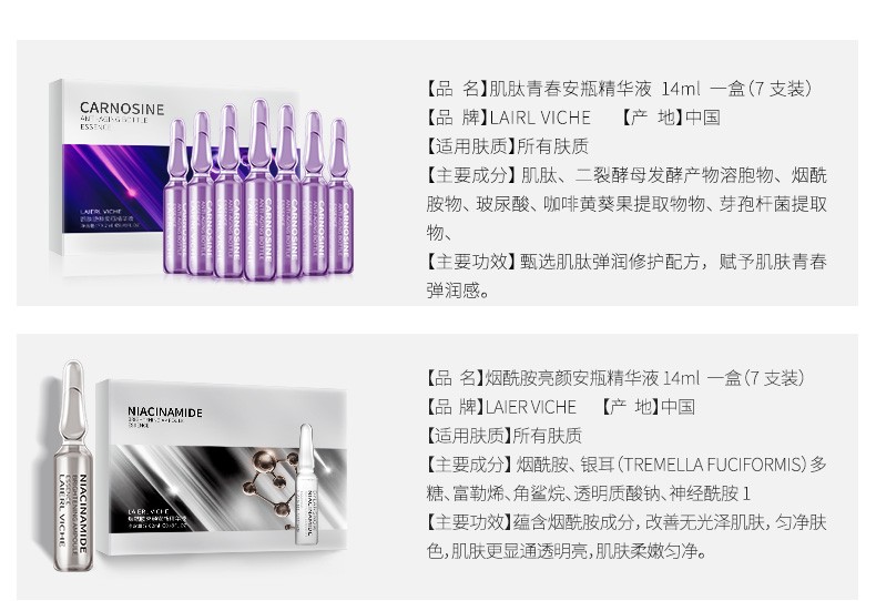 LLV 肌肽烟酰胺小安瓶精华液原液女抗皱淡化细纹收缩毛孔紧致抬头纹法令纹玻尿酸补水保湿A 【尊享装】肌肽青春28支/盒299（立省177）