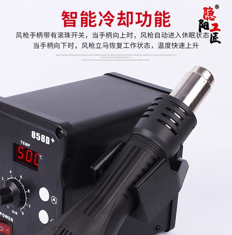 双数显热风枪拆焊台二合一852d可调恒温936电烙铁焊接工具套装d852d双