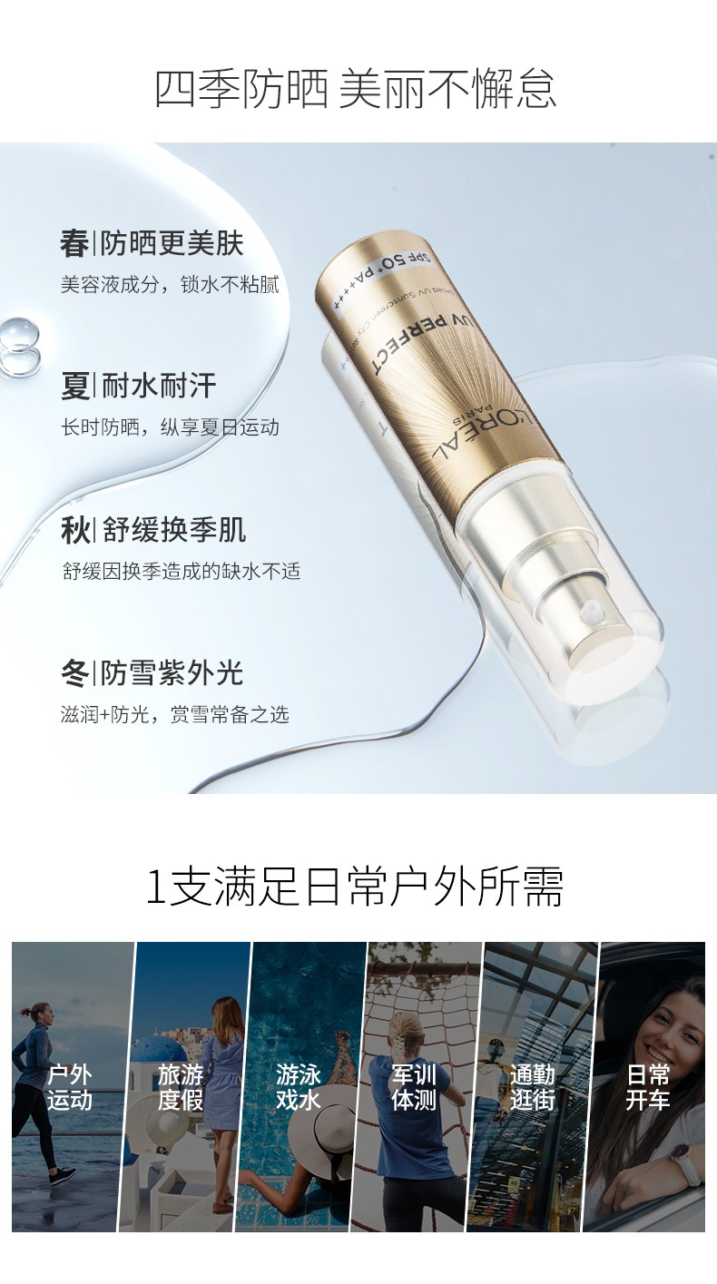 欧莱雅（LOREAL） 小金管防晒霜面部紫外线多重防护清爽隔离霜军训烈日防晒 SPF50+ SPF50+ 30ml