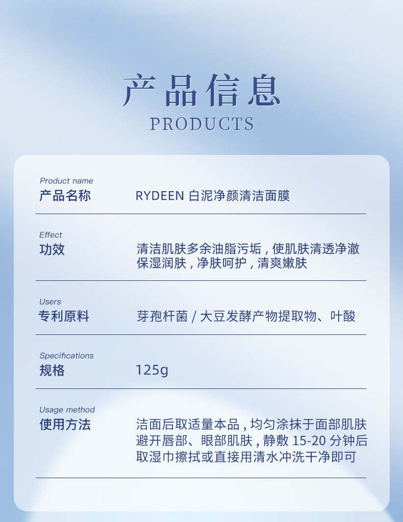 RYDEEN净澈醒肤清洁白泥膜125g 补水保湿净化肌肤男女涂抹式收缩面膜 2盒