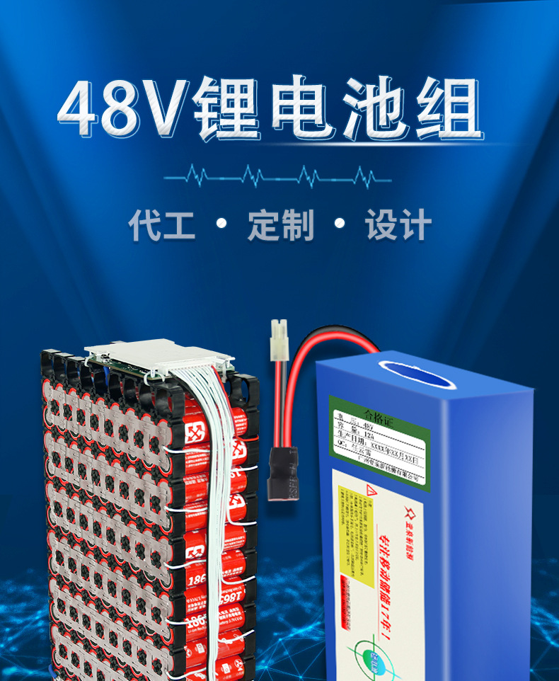定制48v12a-34ah锂电芯代驾外卖自行车滑板车锂电池组
