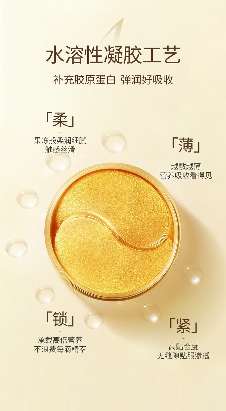 梵西（FONCE）眼膜贴新升级款黄金眼膜贴淡化黑眼圏细纹眼袋补水保湿眼贴女 【1盒90片】臻萃眼精华+眼膜5对