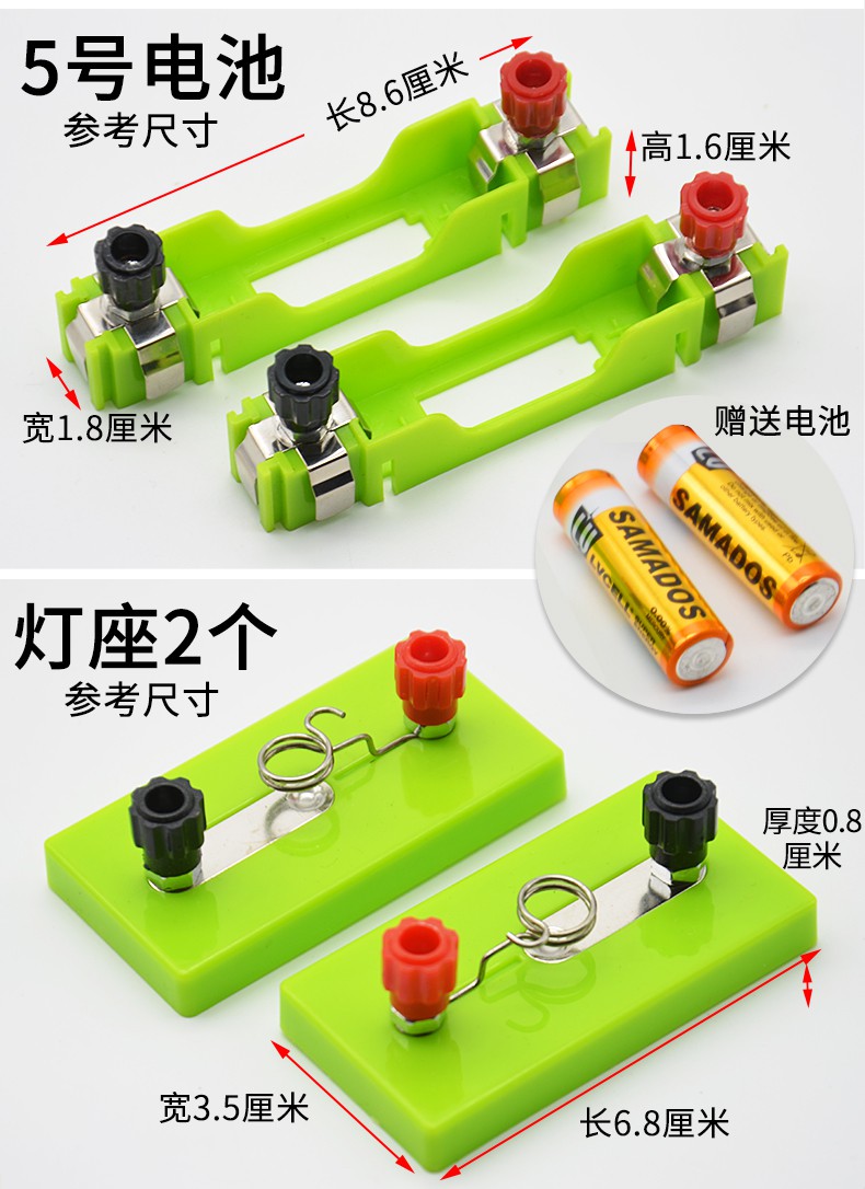 小灯泡实验器材5号电池盒套装小学生用儿童科学玩具物理电学导线开关