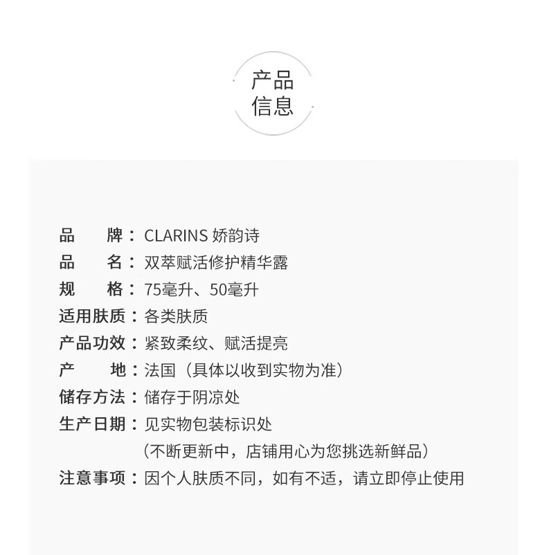 娇韵诗（CLARINS）娇韵诗双萃精华赋活修护精华第八代75ml 黄金精华液细腻毛孔法国 75ml