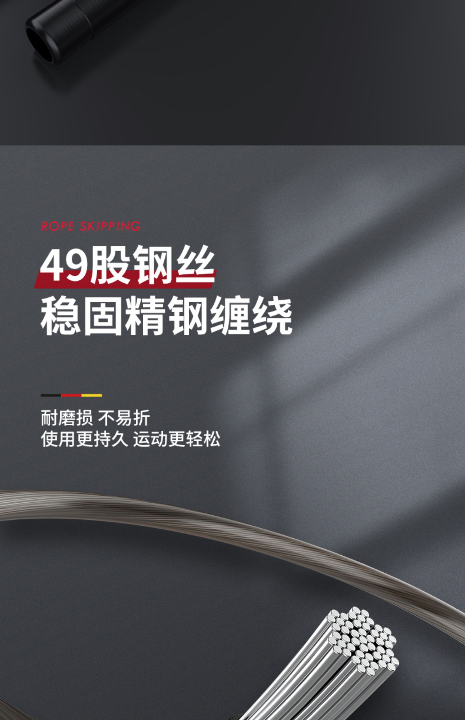 自锁钢丝跳绳健身减肥运动燃脂重力儿童专用负重专业绳子炫酷黑铝合金
