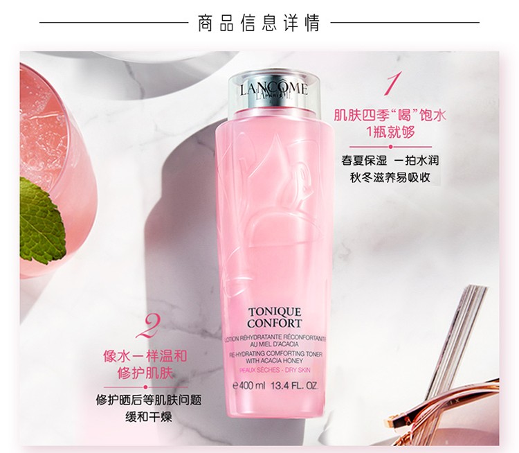 兰蔻（LANCOME）新清滢柔肤水化妆品套装护肤品 粉水爽肤水 买400ml享800ml