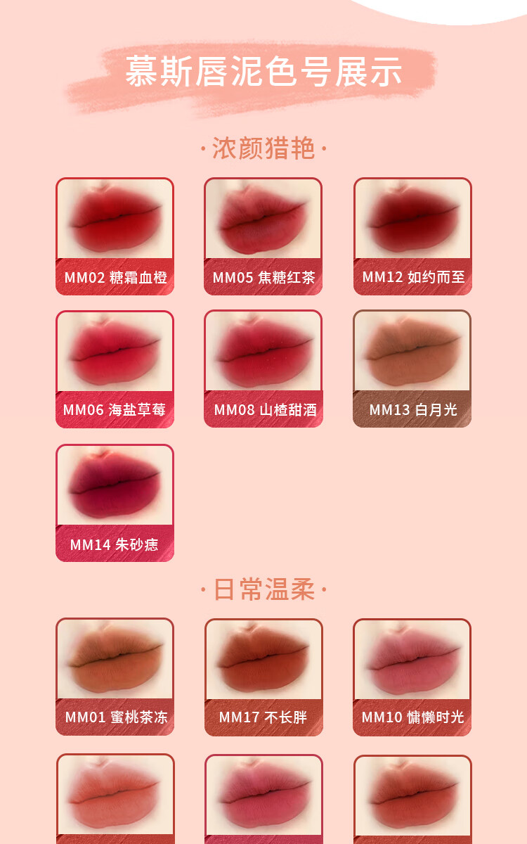PUCO噗叩慕斯唇泥唇釉雾面哑光唇蜜丝绒唇彩平价口红 MM13白月光