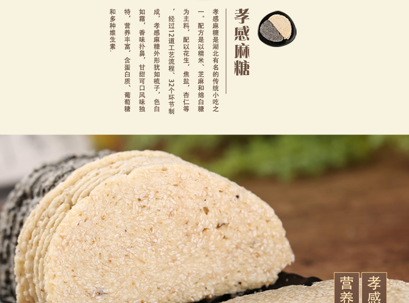 孝感麻糖湖北孝感特产芝麻糖芝麻薄片手工糕点心零食500克礼盒装880g