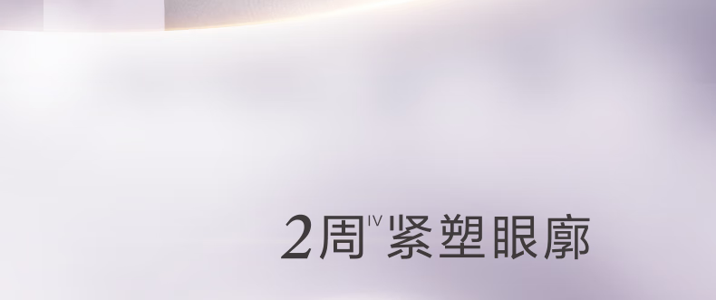 欧珀莱（AUPRES）【唐嫣同款】第5代小紫钻眼霜 紧致淡纹  礼物送女友送老婆 眼霜 25g
