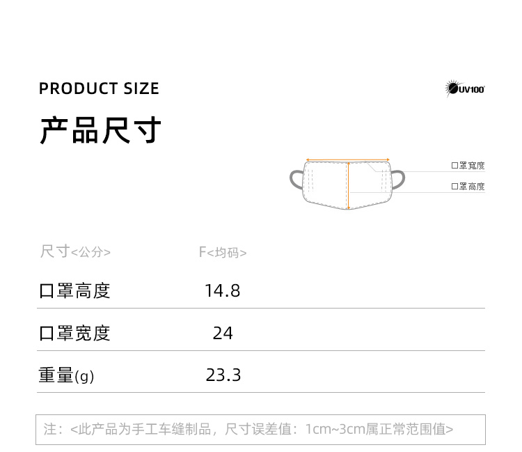 uv100时尚女护眼角口罩防紫外线夏季薄款遮全脸防晒面部面罩91370