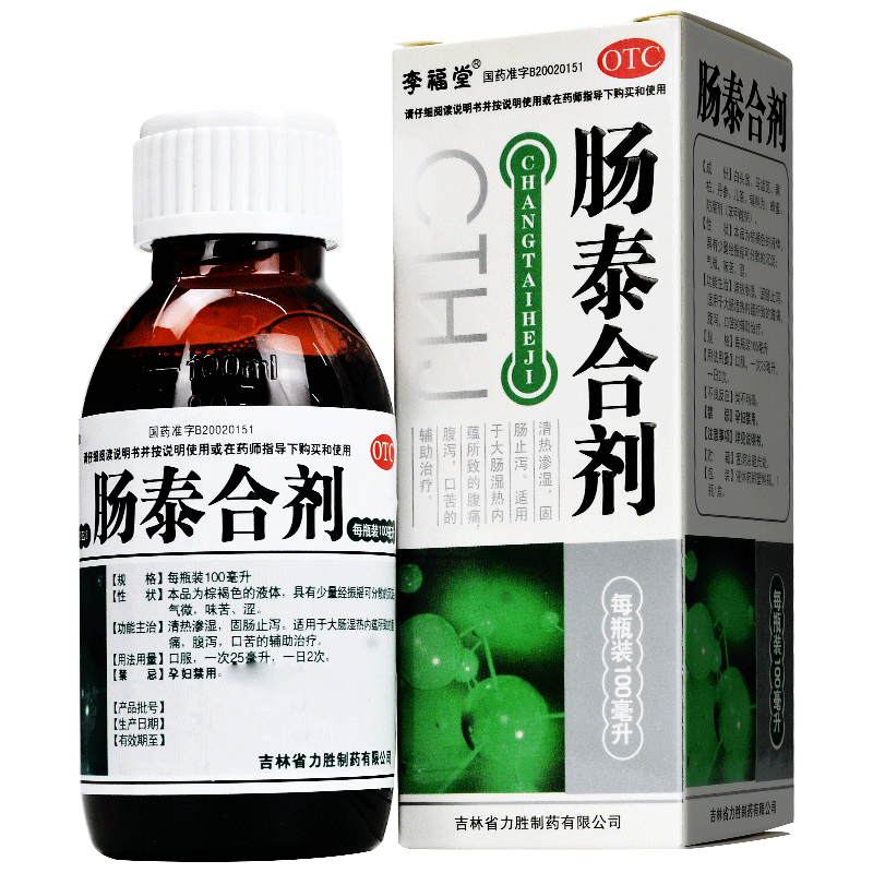 李福堂 肠泰合剂100ml/盒清热固肠止泻大肠湿热腹胀腹泻口苦 标准装