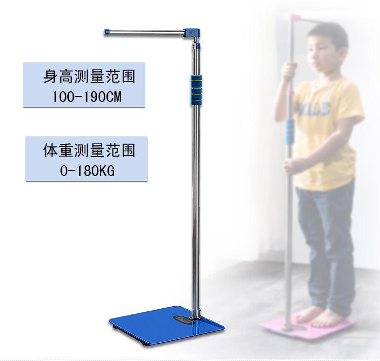 家用小孩量身高体重秤 视力表幼儿园医院体检身高体重测量仪 彩杆