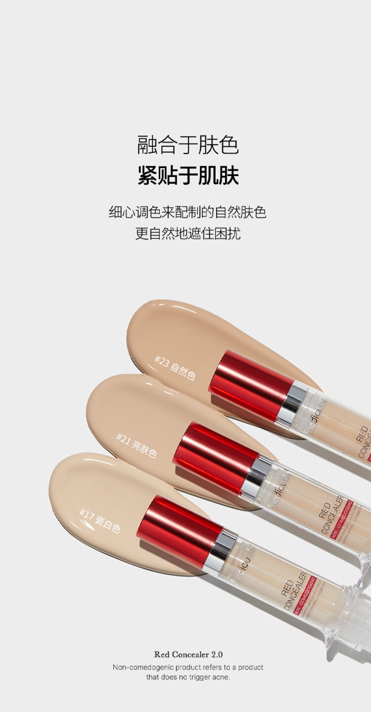 美蒂秋芙韩国乐得遮瑕液遮瑕膏bb霜修饰肤色隐匿毛孔遮盖痘印斑点黑眼圈 23自然色【升级版2.0】