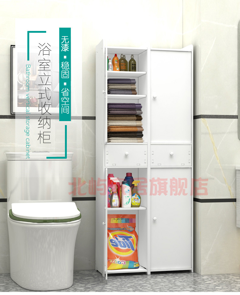 北屿 卫生间洗浴用品收纳柜立柜 浴室储物柜马桶边窄柜 厕所防水置物架洗澡间收纳架 柜120X30X25cm(白把手)