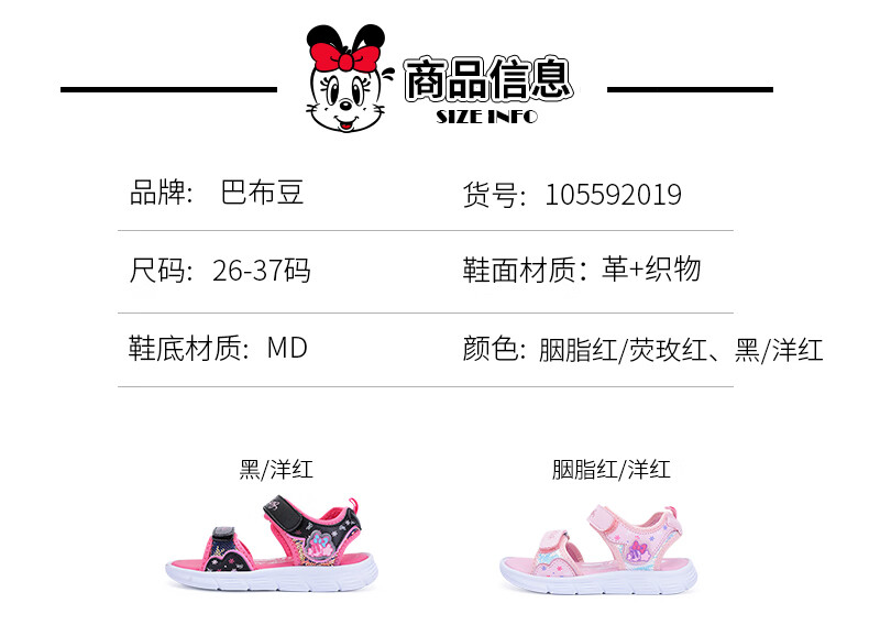 巴布豆(bobdog)女童鞋夏季新款韩版儿童凉鞋软底公主鞋时尚女孩沙滩鞋