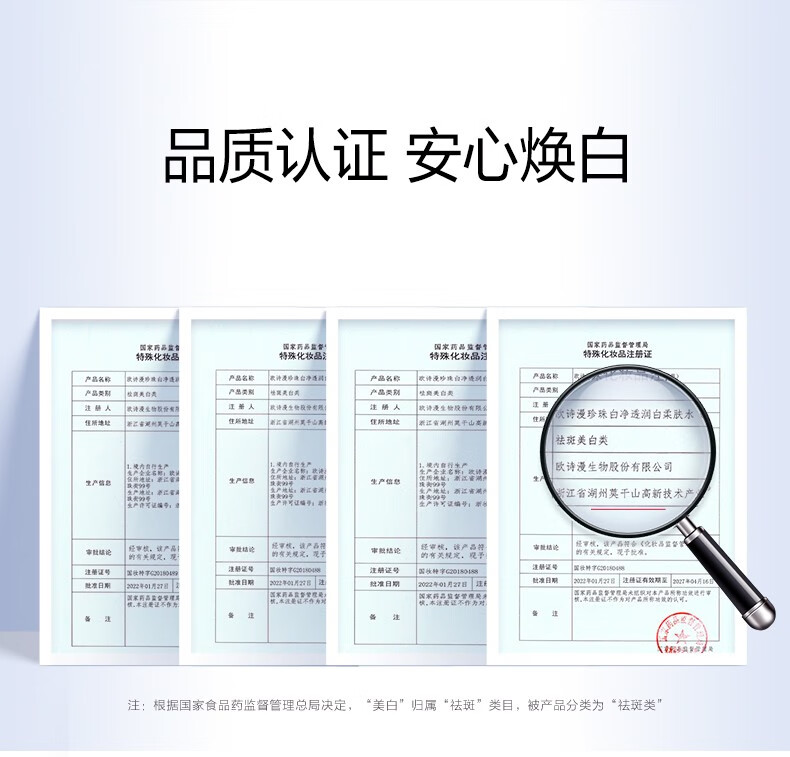 欧诗漫（OSM） 珍珠白化妆品套装护肤品套装组合补水保湿美白滋润男女节日送礼 【美白提亮】珍珠白10件套