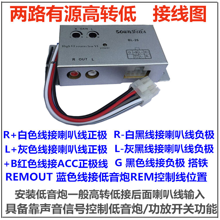 高转低音频转换器汽车音响改装低音炮车载功放无损可调信号转接头 8ga