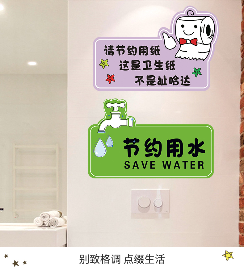 小便池提示牌厕所标语温馨提示贴纸创意洗手间瓷砖马桶标识公共卫生间