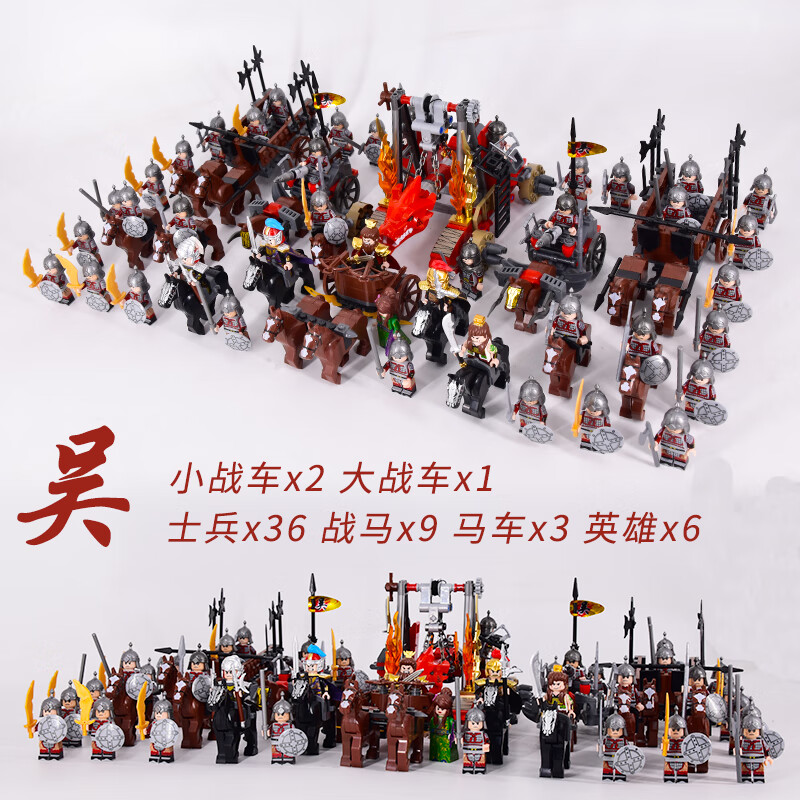 乐高lego三国小侠演义古代士兵军团马关羽赵云魏国汉国楚国拼装玩具