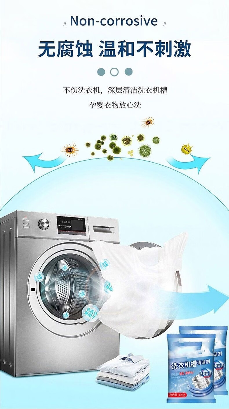 韩泊莉（HANBOLI）其他美妆工具美妆用品起泡网洗衣机槽清洁计 5包