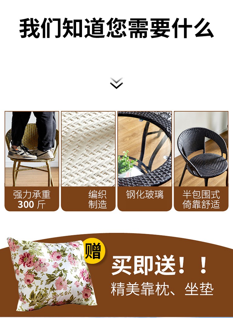 英耀阳台桌椅户外藤椅三件套休闲小茶几茶桌庭院露天花园小圆桌腾椅单人椅子咖啡奶茶店圆桌凳子 2椅1桌(带坐垫抱枕)深咖色