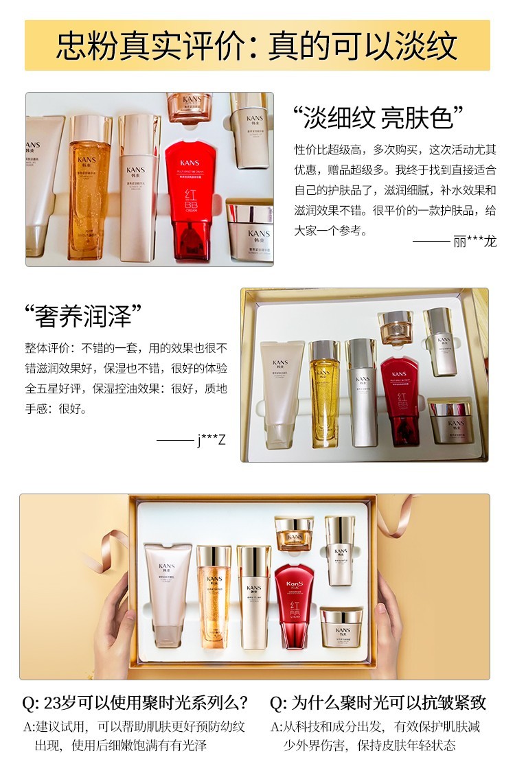 韩束（KanS）护肤品套装化妆品女紧致补水改善松弛聚时光送女友教师节礼物 璀璨人生礼盒（洁+水+乳+精华）
