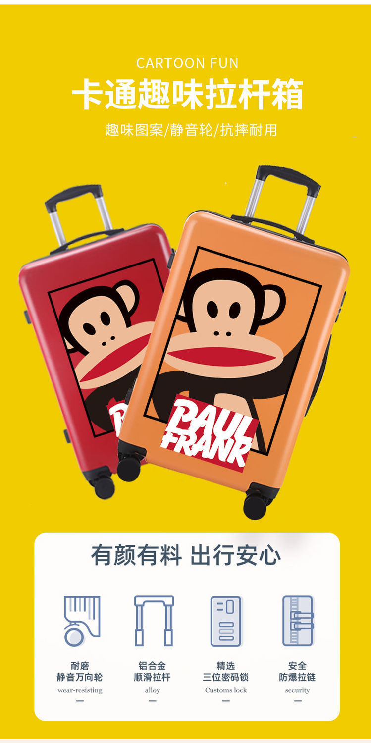 大嘴猴(paul frank)行李箱拉杆箱24英寸男女学生万向轮卡通涂鸦出差