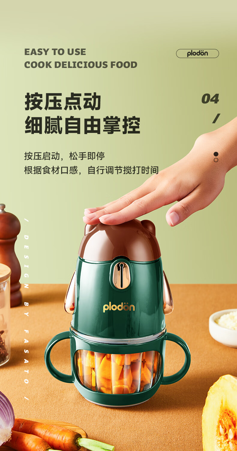 浦利顿(PLODON)辅食机婴儿宝宝辅食工具辅食料理机打泥机绞肉机研磨机多功能破壁机搅拌机小型榨汁机 小飞熊防溅8叶单刀【300ML子杯】