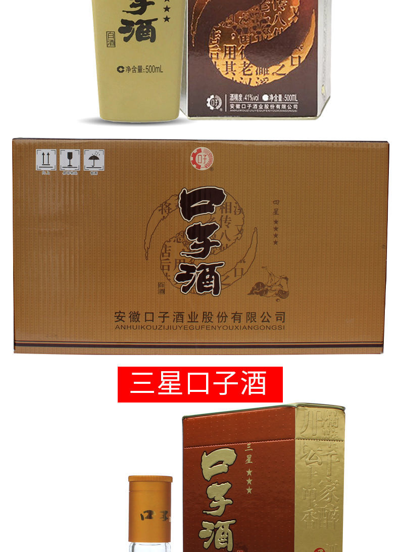 原味口子酒*4瓶装  手提袋【图片 价格 品牌 报价】-京东