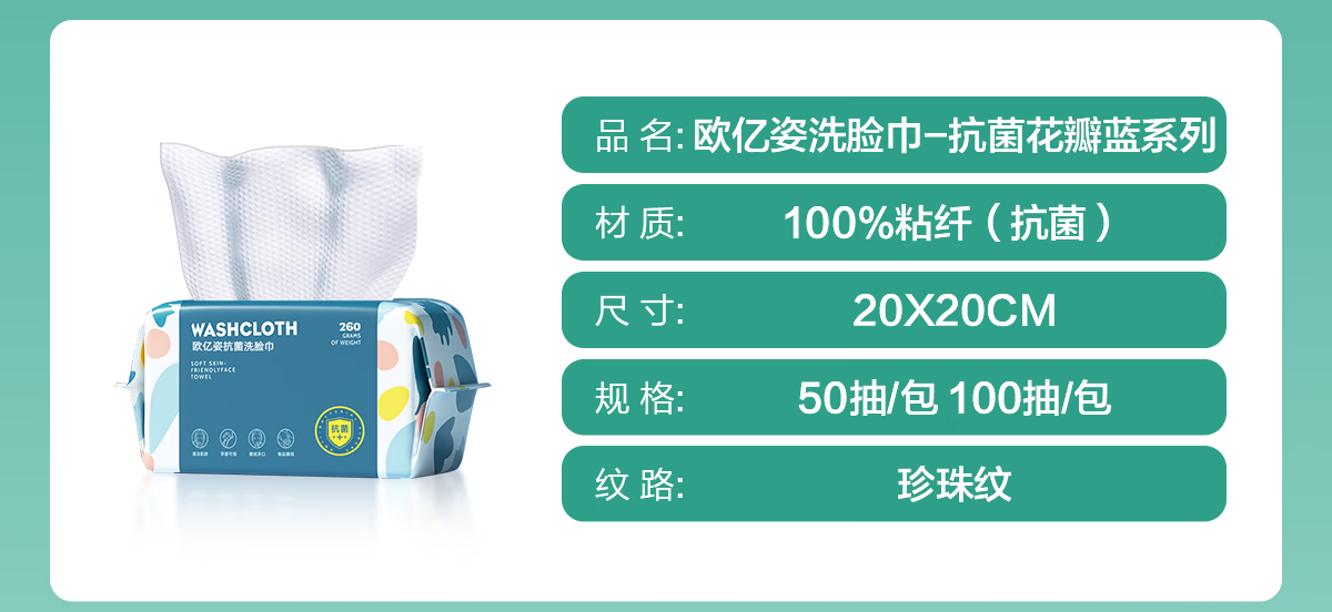 欧亿姿（oeiez）洗脸巾一次性洁面绵柔巾干湿两用擦脸巾抽取式面巾纸洗面美容巾 3包【加厚80%】珍珠纹100抽*3包