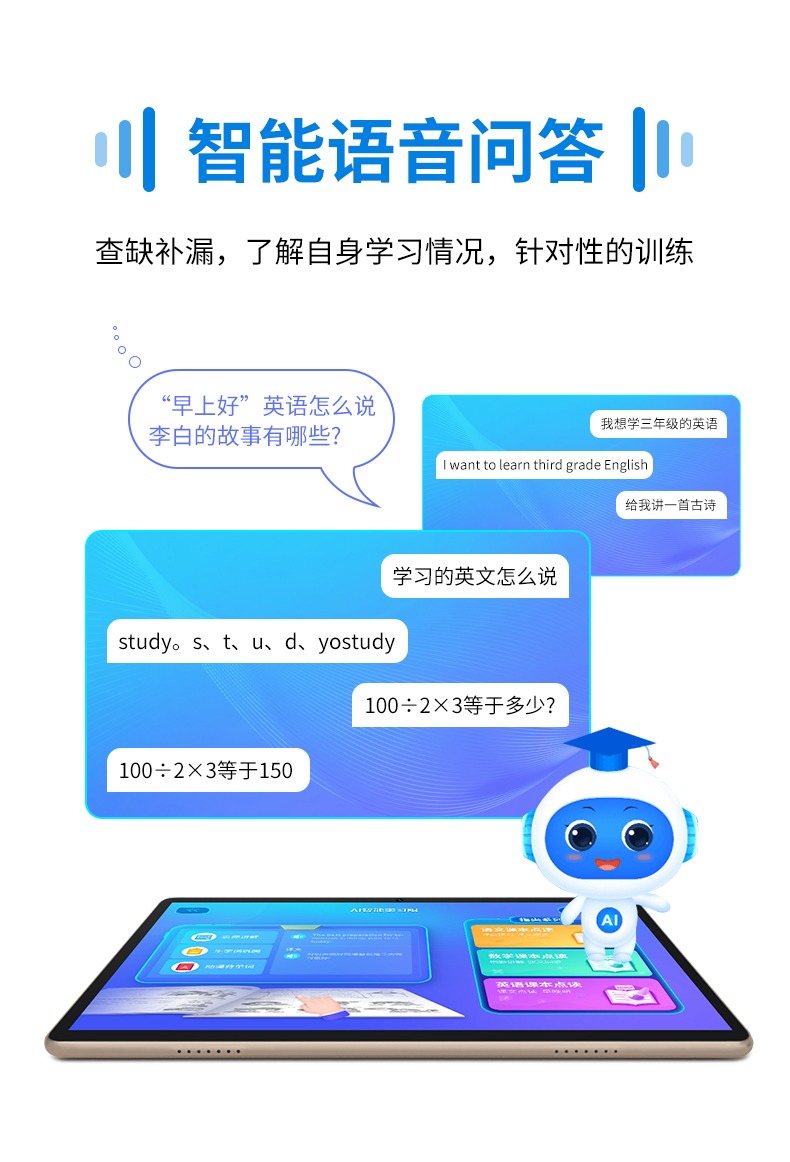 2022新款ai智能学习机一年级到高中学生网课平板电脑护眼家教点读机优