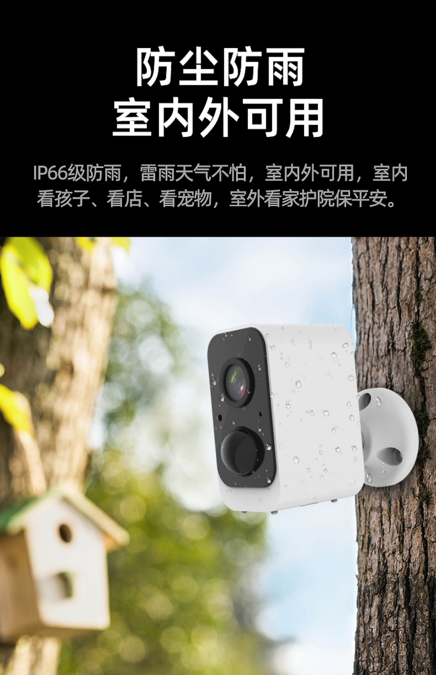 家用充电摄像头无线免插电池wifi远程语音连手机家庭监控器可对话