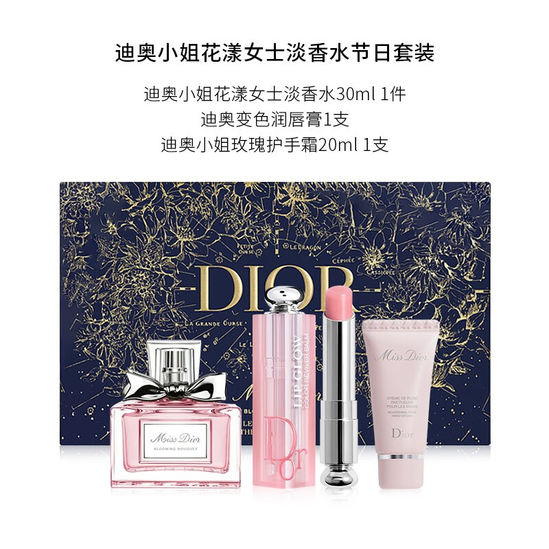 Dior迪奥情人节礼物送女友幸运星光口红限量套装蒙田盲盒限定礼盒 迪奥迷你口红套组