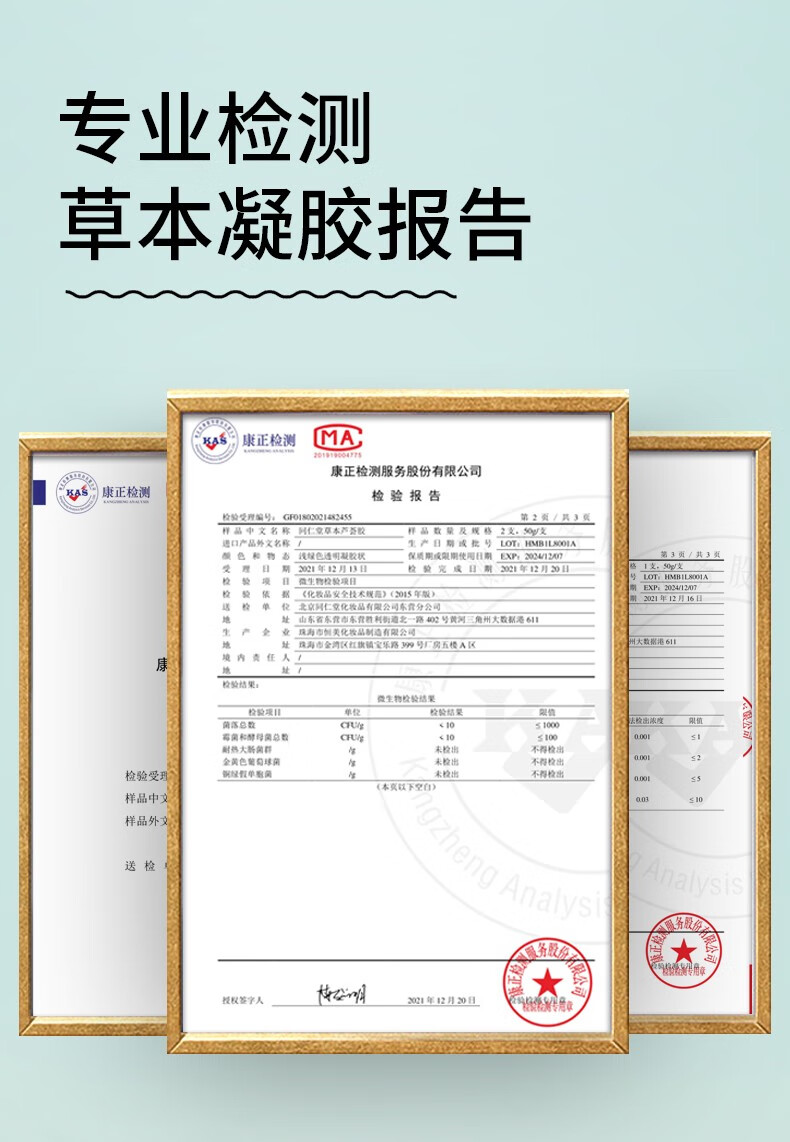 同仁堂草本芦荟胶补水祛缓解皮肤干燥痘痘印晒后修复面部保湿护肤 50g*3盒