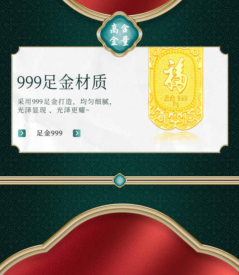 新金珠宝 Au999黄金足金福字2g小金牌编绳古法工艺 送礼佳品 2克（配黑绳）